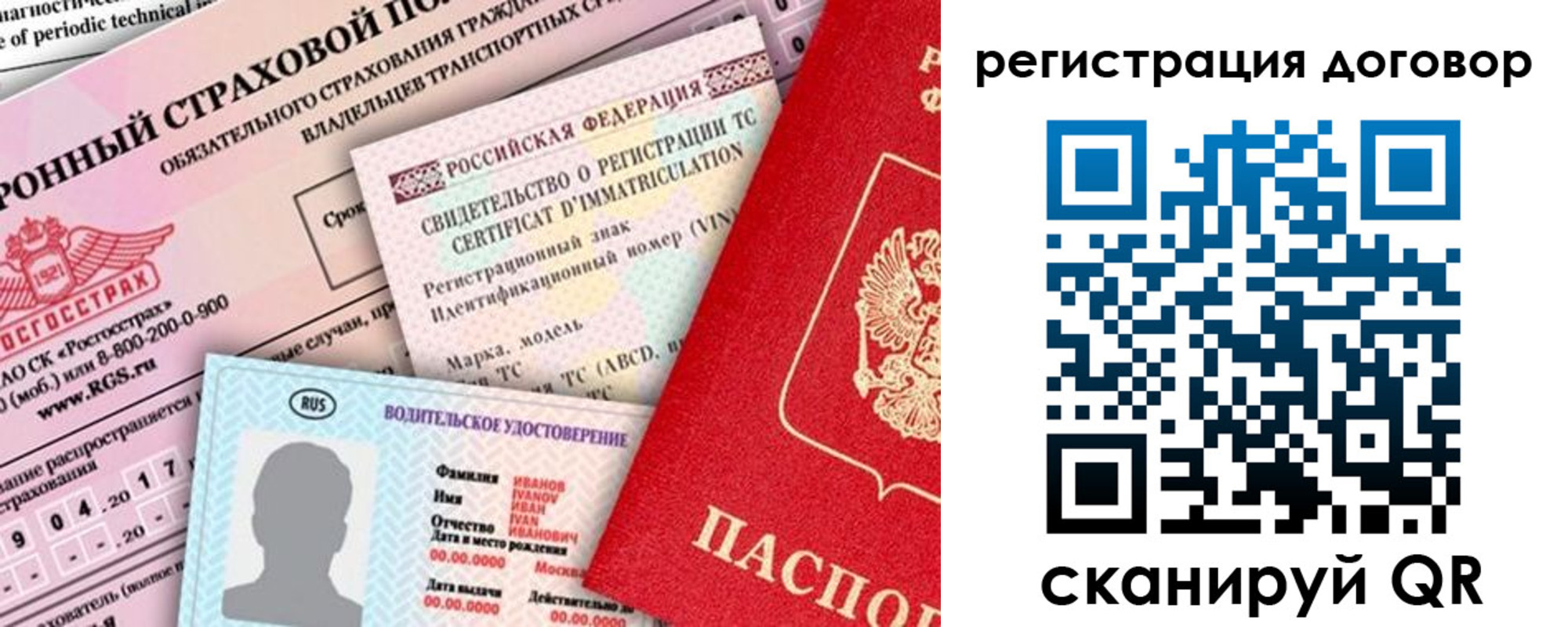прописка для школы в Данкове