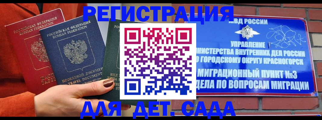 прописка штамп в Данкове