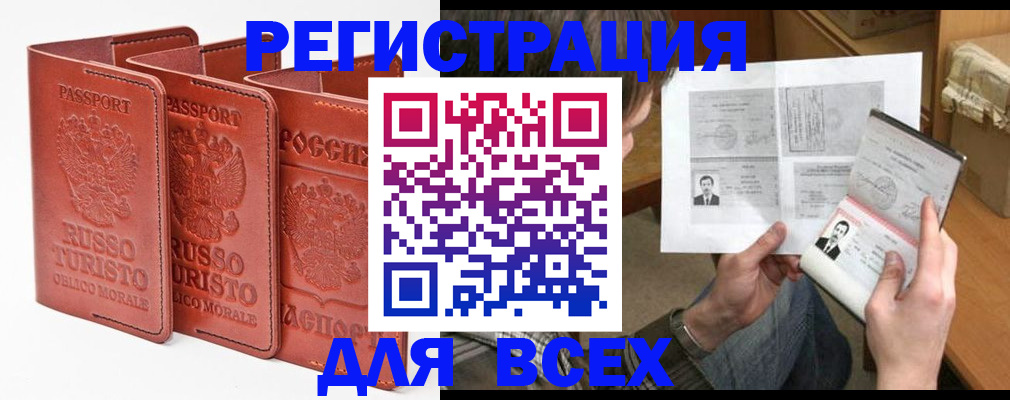 временная регистрация в Данкове