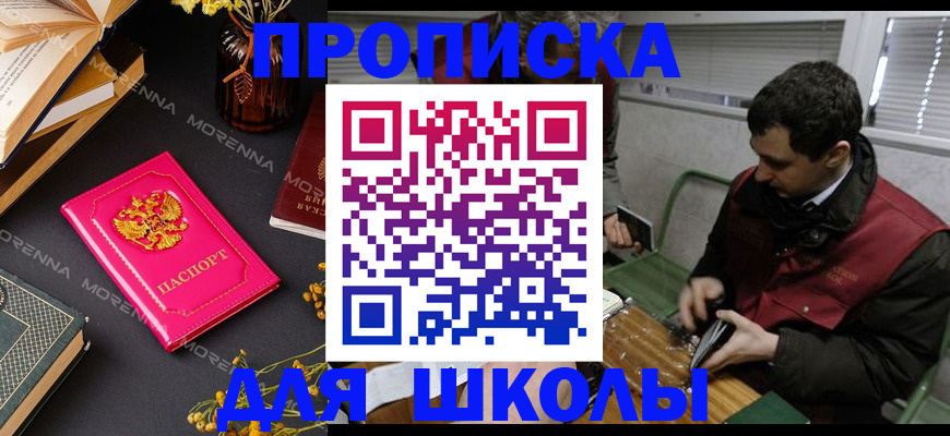 прописка регистрация в Данкове