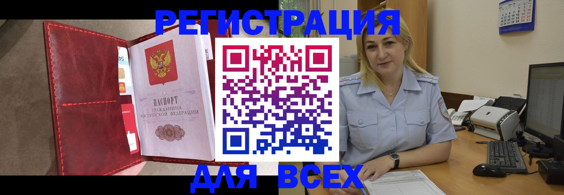 прописка гарантия в Данкове