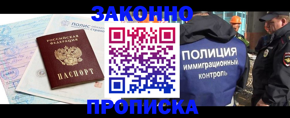 прописка для школы в Данкове