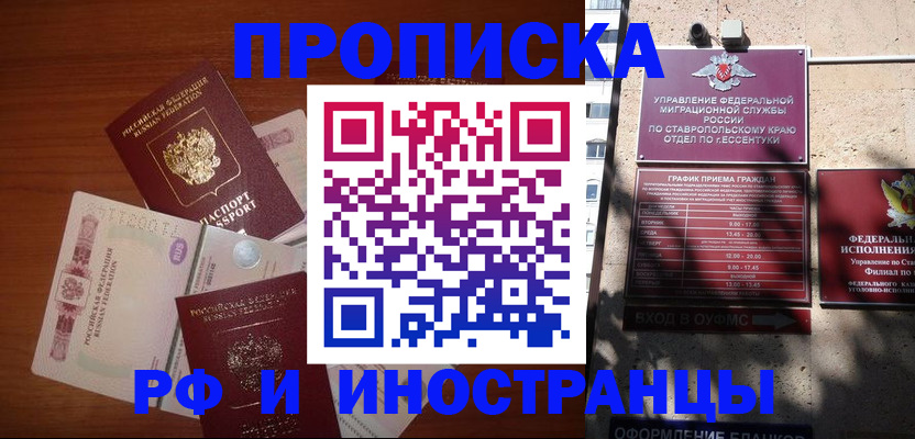 пропишу в квартире в Данкове