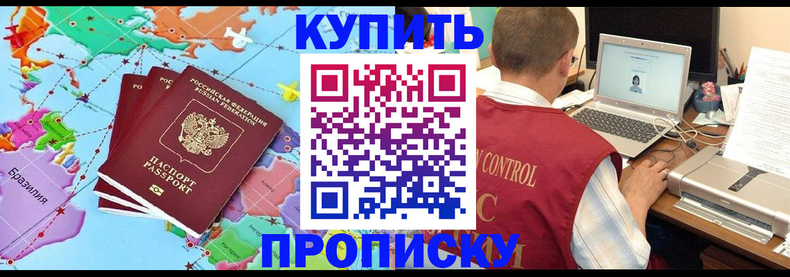 пропишу в квартире в Данкове